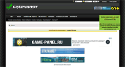 Desktop Screenshot of forum.gta24host.ru