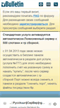 Mobile Screenshot of forum.gta24host.ru